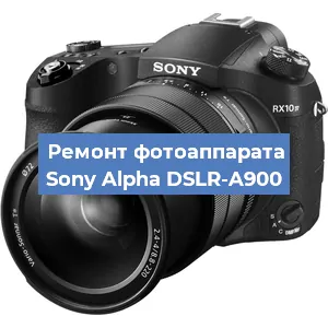 Замена линзы на фотоаппарате Sony Alpha DSLR-A900 в Красноярске